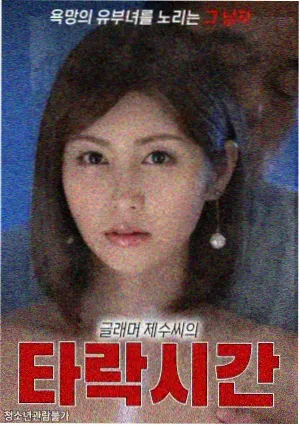 首尔合租日记 剧照